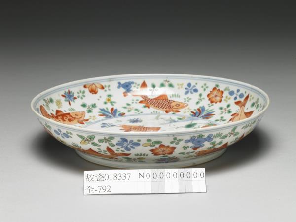 五彩魚藻紋盤