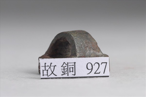 「王湯信印」銅印