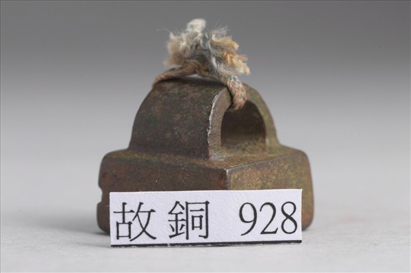 「王杜印」銅印