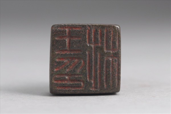 「王杜印」銅印