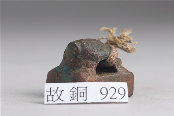 「王建印」銅印