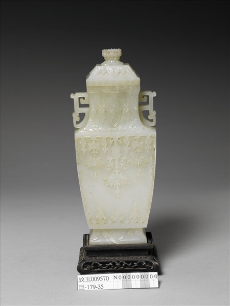 玉莨苕葉紋方壺