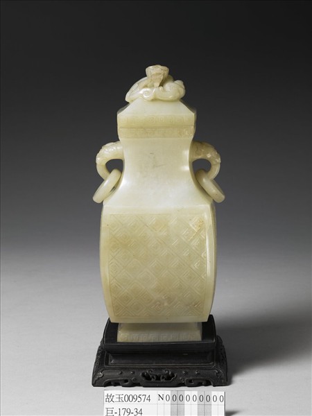 玉鋪首銜環方壺