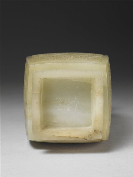 玉鋪首銜環方壺