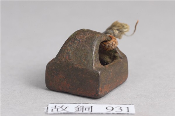 「王彊印」銅印