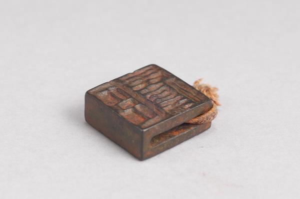 「王毋傷」「臣毋傷」銅印