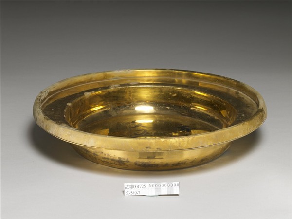 銅鍍金盆