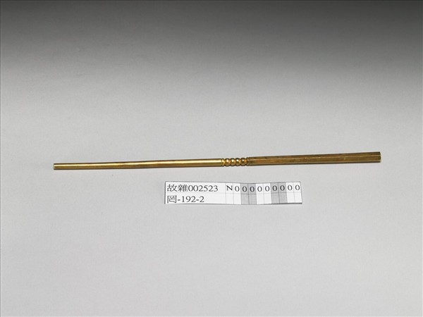 金箸