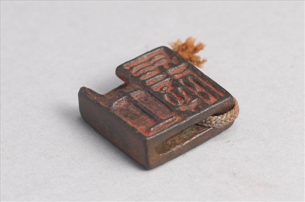 「王毋辟」「臣毋辟」銅印