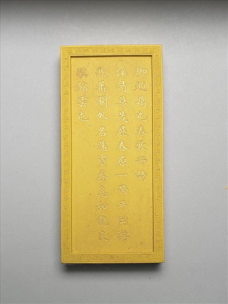 御題《萬春集慶》冊〈萬屯春牧〉詩黃墨