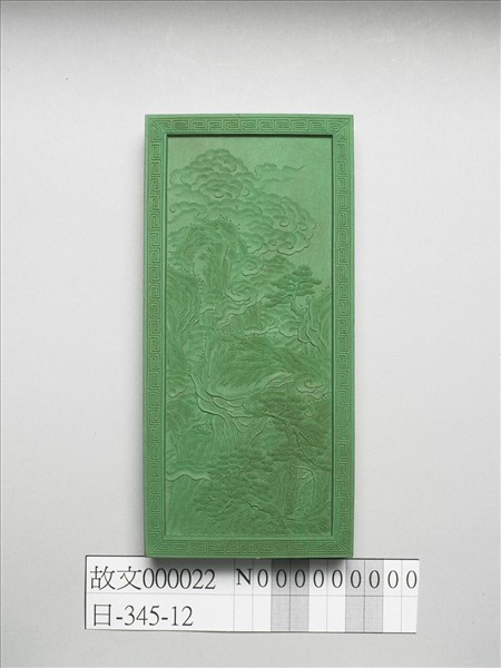 御題《萬春集慶》冊〈萬壑春雲〉詩綠墨