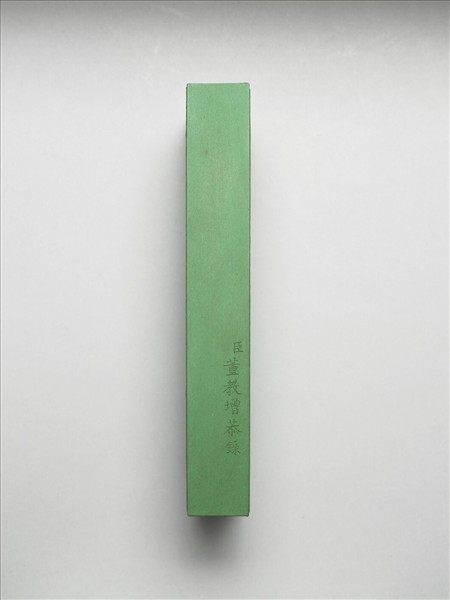 御題《萬春集慶》冊〈萬壑春雲〉詩綠墨