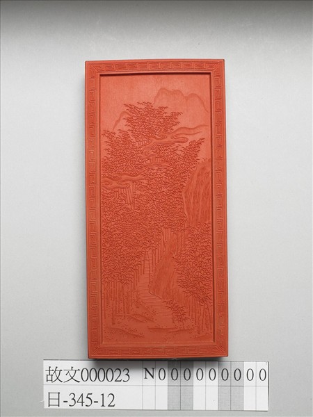 御題《萬春集慶》冊〈萬竿春玉〉詩硃墨