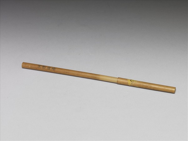 「海清河晏」竹管筆