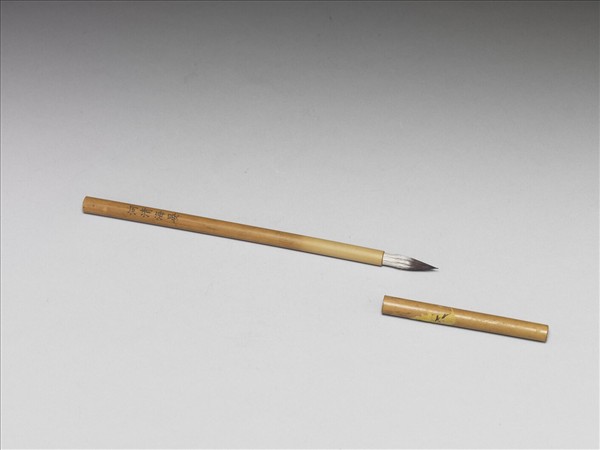 「海清河晏」竹管筆