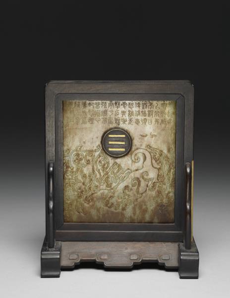 玉戚 後期加雕紋飾