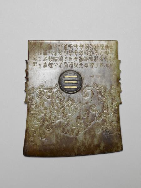 玉戚 後期加雕紋飾