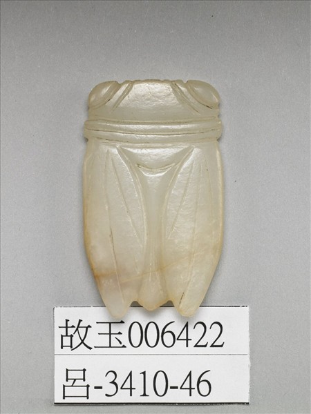 玉蟬形飾