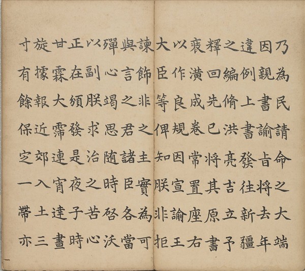 清仁宗御筆得雨敬述 冊