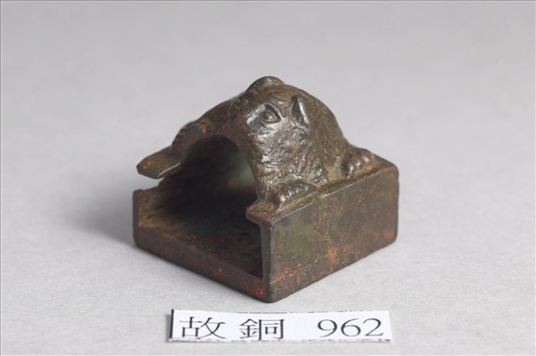 「馮牴之印」銅印