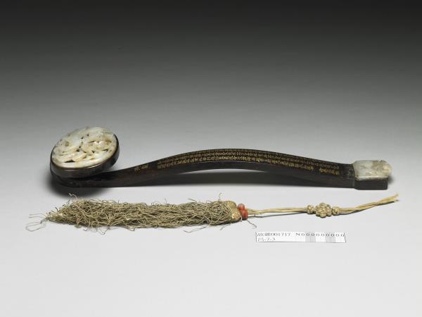 御製養心殿銘紫檀錯金如意