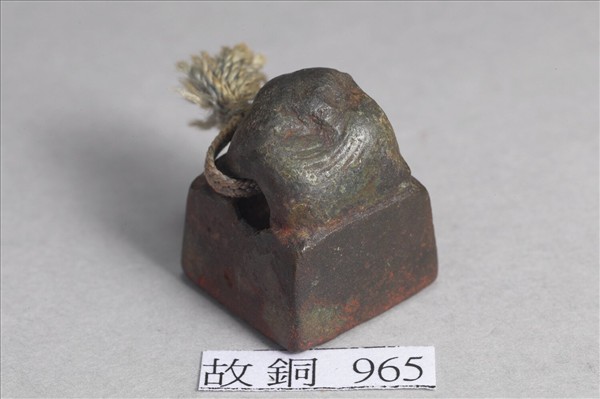 「魏章私印」銅印