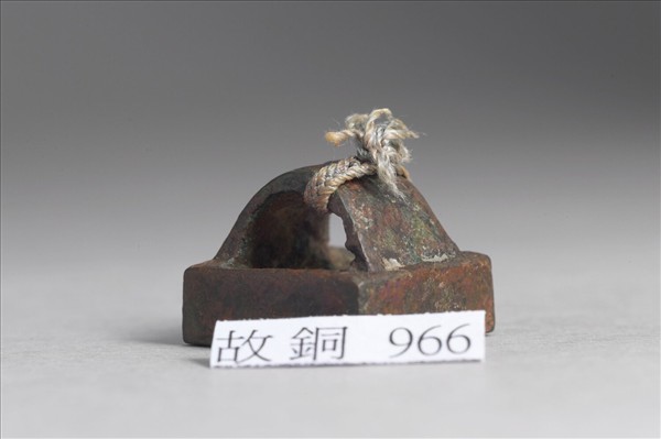 「魏眾之印」銅印