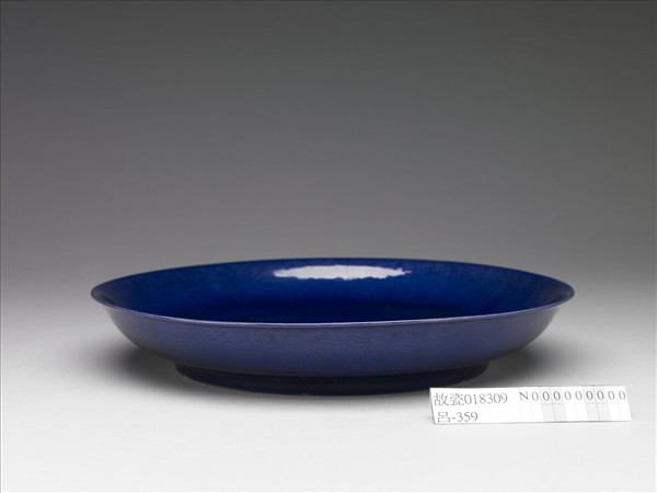 霽青釉暗龍紋盤