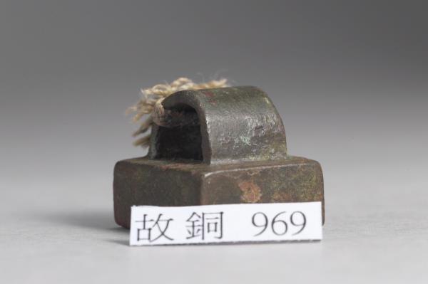 「魏陽都」銅印