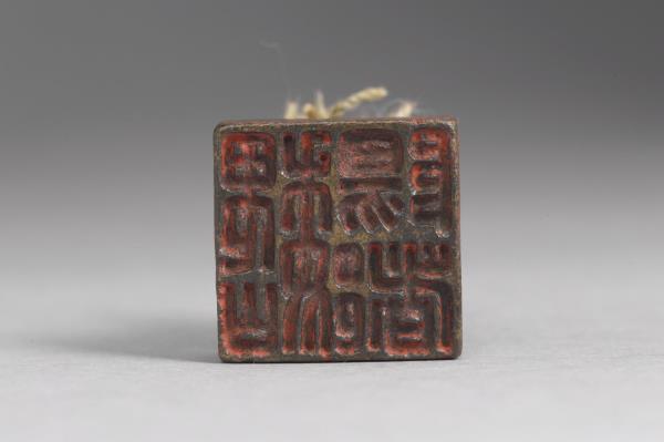 「魏陽都」銅印