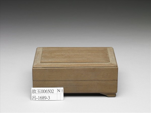 木盒