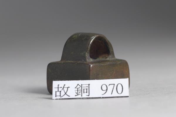 「魏延年」銅印