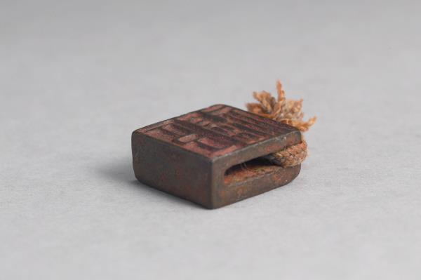 「魏福」「臣福」銅印