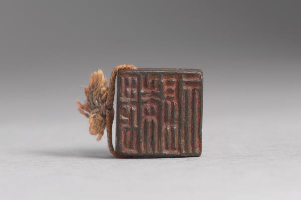 「魏福」「臣福」銅印