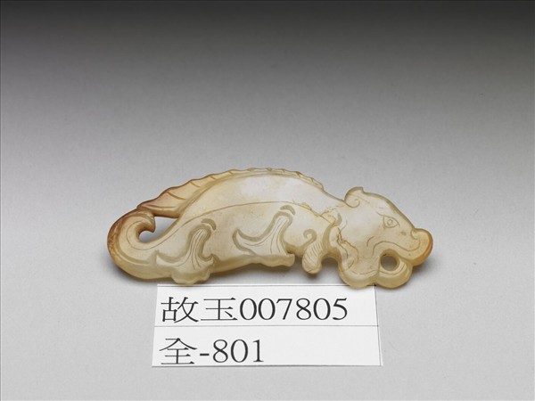 玉魚龍形飾件