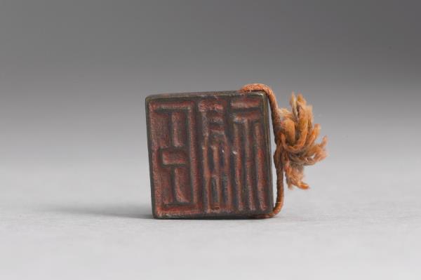 「魏福」「臣福」銅印