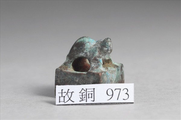 「陳豐私印」銅印