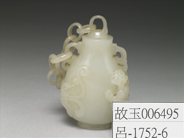 玉螭紋帶鍊鼻煙壺