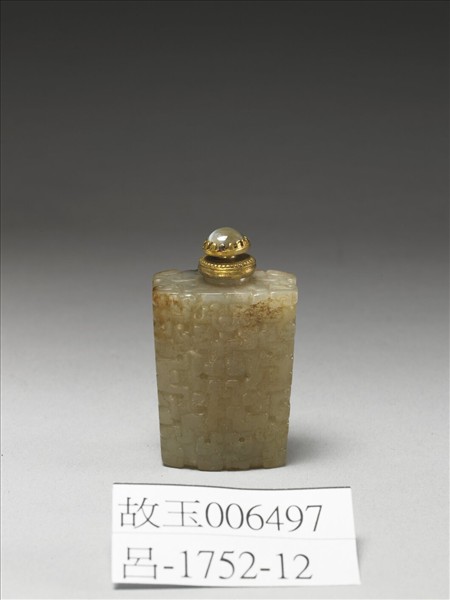 玉龍獸紋鼻煙壺