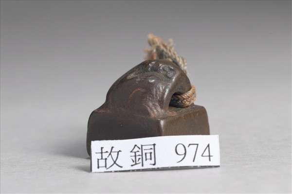 「陳並私印」銅印