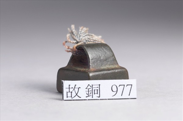 「陳業私印」銅印