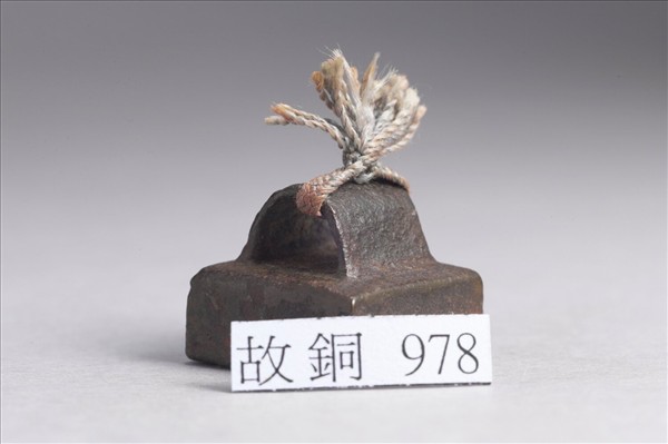 「陳利之印」銅印