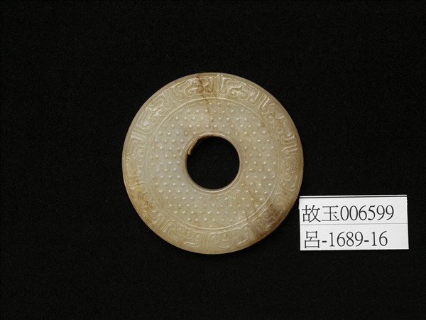 玉乳丁如意紋璧