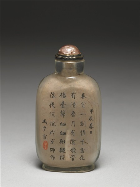 玻璃內繪雙歡圖鼻煙壺