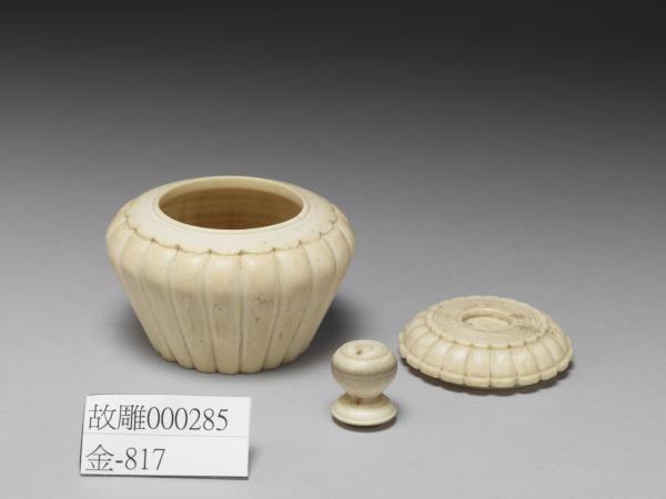 象牙菊花式蓋罐