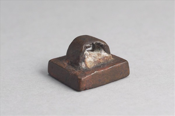 「衛樂世印」銅印