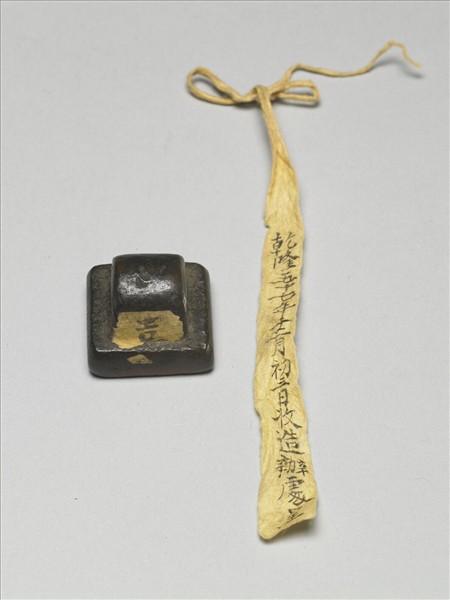 「軍假司馬」銅印