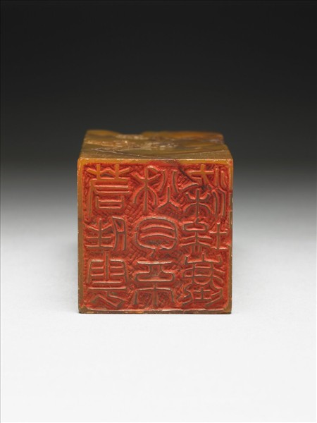 「若晴雲秋月不染埃塵」壽山石印