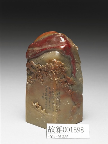 雞血石雕赤壁圖未刻印