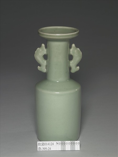 龍泉窯 青瓷魚耳紙槌瓶